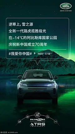 十一国庆节海报文案创意集锦【品牌】