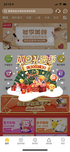 爱睡觉的懒懒采集到app-弹窗页