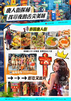 奋斗的小设计师采集到海报