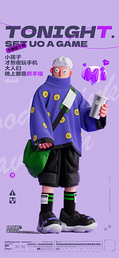 妖孽大侠采集到新潮卡通