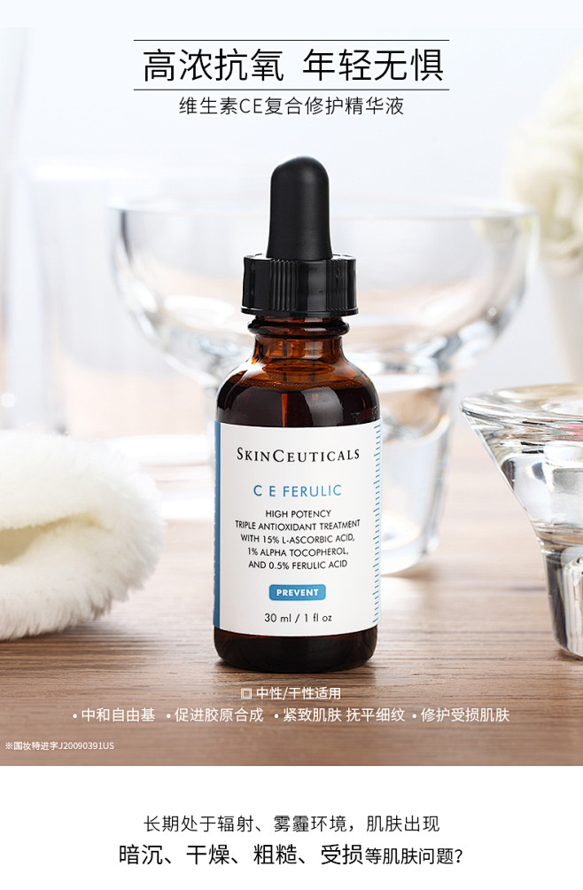 杜克修丽可维生素ce复合修护精华液30ml紧致修护抗氧化亮肤tmallcom
