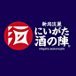 にいがた酒の陣2017は3/11(土)12(日)、朱鷺メッセ「ウェーブマーケット」にて開催！