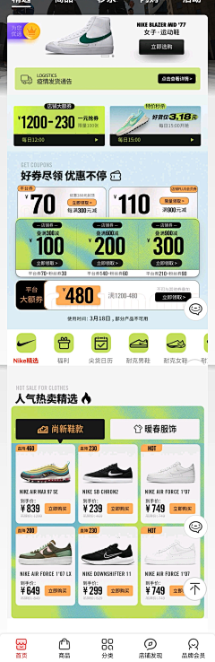 为梦想奋斗HH采集到鞋子