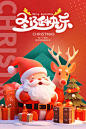 红色插画圣诞快乐圣诞节宣传海报设计图片模板