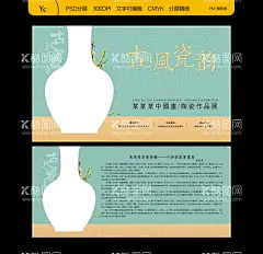 瓷器展  - 源文件下载【酷图网】瓷器展览,瓷器展览活动,瓷器展览背景,瓷器展海报,瓷器文化,