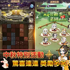 神諭契約 - 首款融合東西方神話二次元放置卡牌遊戲-2024-9-18-0-0--主素材-8d593ac6b596bef602d6cc3dcdc8161b