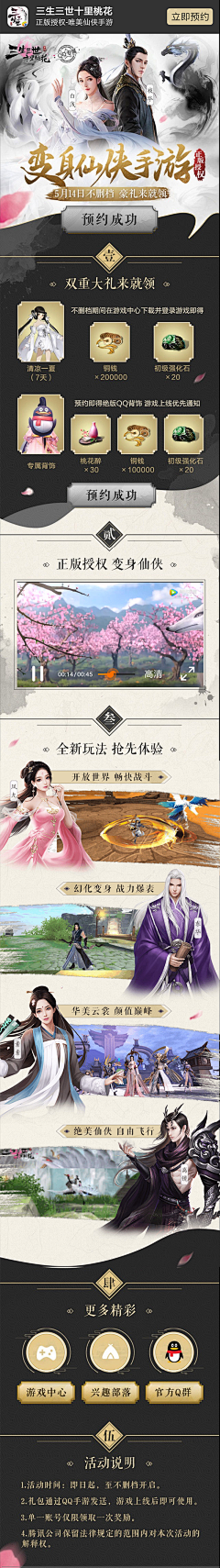 x-茗采集到页面-水墨