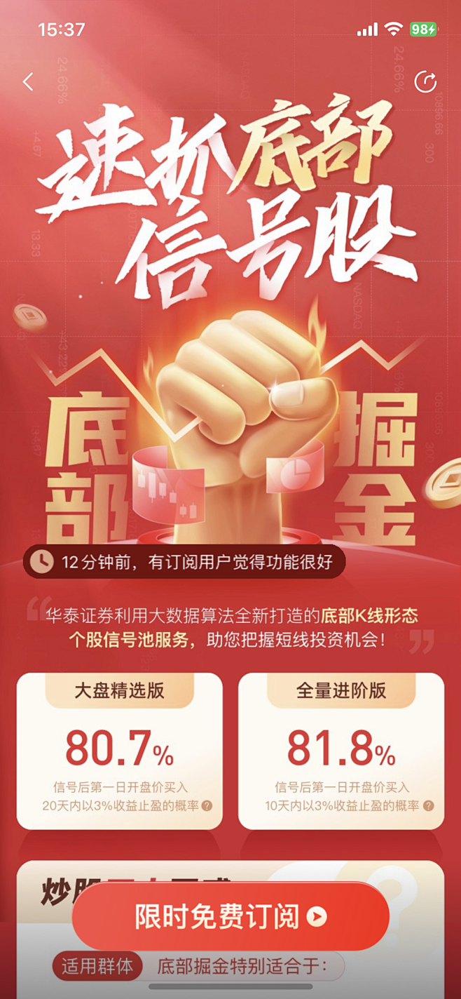 华泰 抓信号