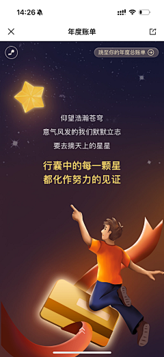 璿璿璇采集到UI 活动h5