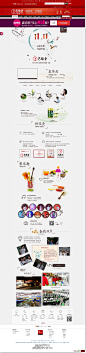 双11来啦！-艺福堂茗茶旗舰店- 天猫Tmall#UI# #web# #活动页面# #Web##天猫双十一预热专题#