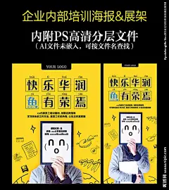 展架 培训 内部培训 企业文化 积极向上 企业海报 公司海报 伯乐 内部推荐 奖励 鼓励 竞聘 精英 招聘 业绩 荣誉 排行 销售 激励 海报 销售冠军 销冠 团队 企业团队精神 团队精神 公司 企业 集团 企业团队 团队合作 团队激励 团队介绍 团队工作 团队建设 比赛 竞赛 PK 案场 地产 设计 广告设计