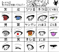 【眼睛画法】 (70)