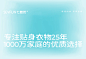 七色纺电商视觉升级_元素魔方