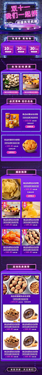 霓虹灯双11拼单拼多多店铺首页