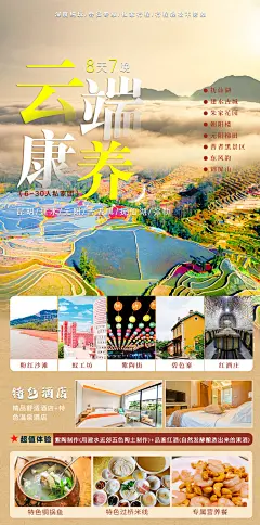 云端康养1213