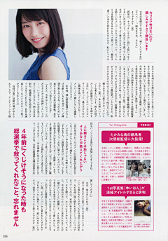 ㄅ苏格Susic采集到AKB48公式书