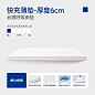 快充薄垫睡感升级厚度6cm
