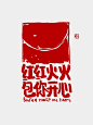 祝你新年红包 收到手软～_1_TIAN-GE 田各_来自小红书网页版