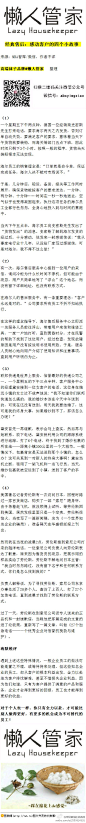 【经典售后：感动客户的四个小故事】高情商化解客户抱怨的黄金步骤：❶发挥同理心，仔细聆听抱怨内容；❷表示感谢，并解释为何重视他的抱怨；❸有错，为事情道歉， 没错，为心情道歉；❹承诺将立即处理，积极弥补；❺提出解决方案及时间表，请对方确认；❻做事后的满意度确认。@懒人管家 @对话老板