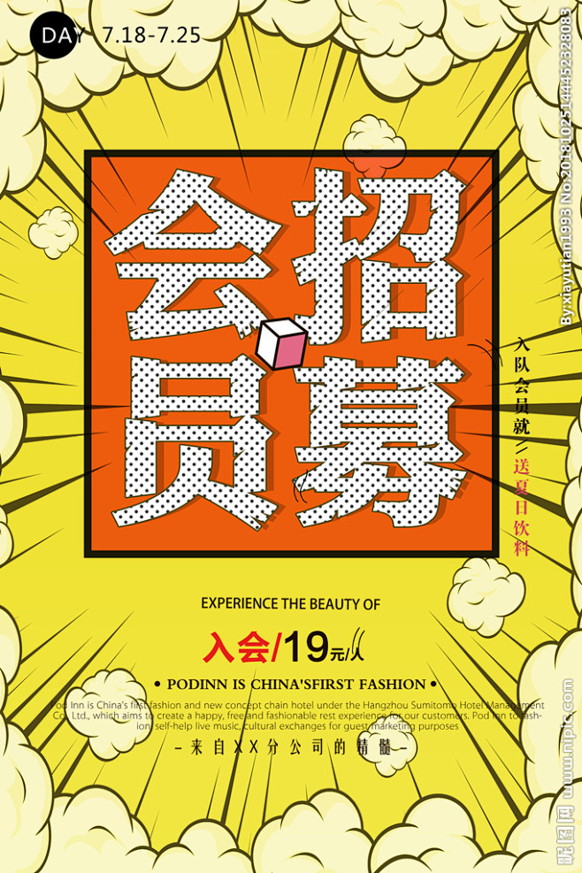 集