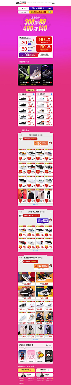 美工小旭采集到PC首页-数码/电脑/电器等-活动