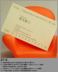日本名片设计欣赏 - 设计欣赏 - 平面设计 - 思缘教程网 - MissYuan.net
