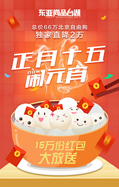 annyannychen采集到元宵