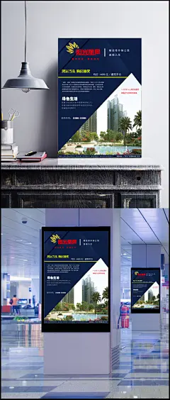 房地产户型图宣传单设计psd素材