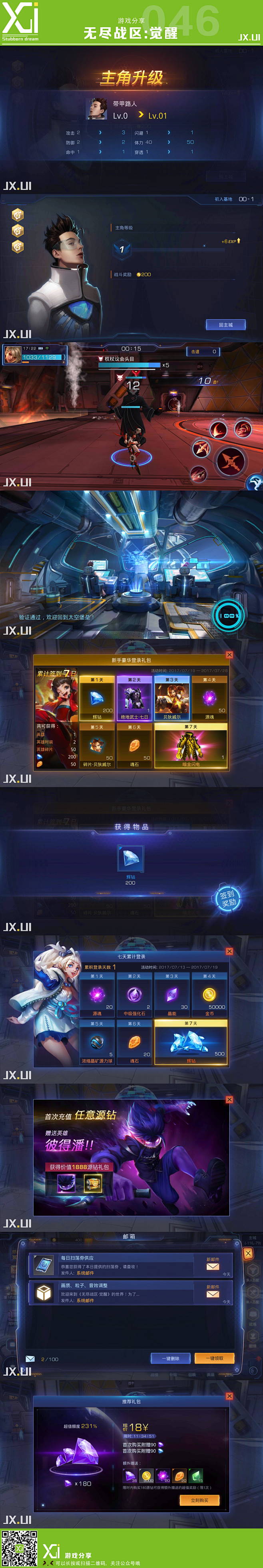 游戏分享-无尽战区:觉醒-02
更多精彩...