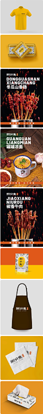 餐饮酒店类VI设计_捌分焦餐饮品牌物料系列VIS_创易派