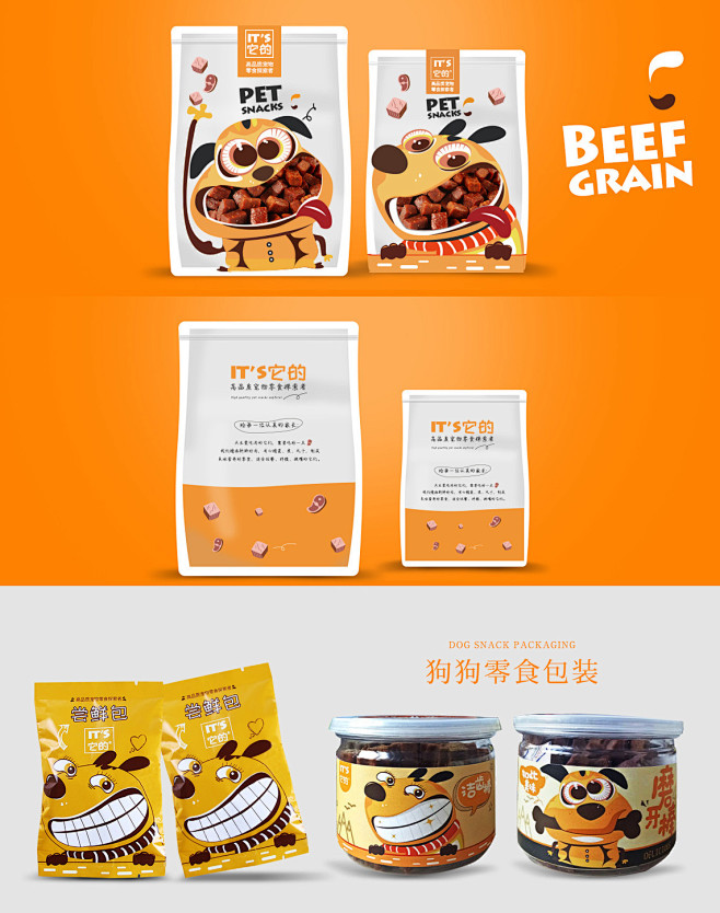 零食包装