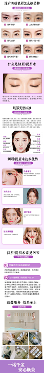 【切眉术】韩式微创精细提眉/切眉术①院长手术②提拉除皱修饰眉形③眼周年轻化 拯救下垂眼皮-新氧美容整形