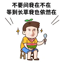 微商夏日趣味营销卖货表情包手绘