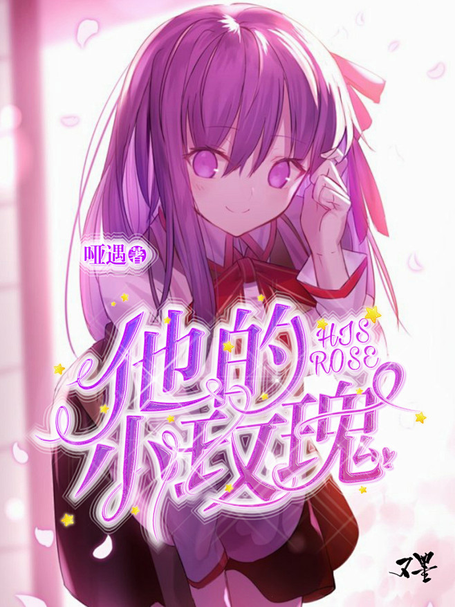 不墨制作/禁盗禁仿