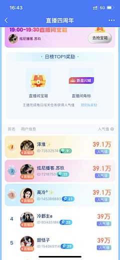 爱漫画的乐天派采集到app-排行榜