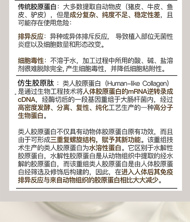 NPBIO真皮胶原蛋白肽小分子肽精华提亮...