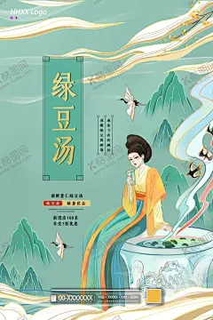 绿豆汤 【酷图网】绿豆汤,绿豆汤海报,绿豆,绿豆饮品,解暑绿豆汤,解暑饮品,果汁,消暑饮品,夏日饮品,冷饮,绿豆汁,绿豆汁海报,清热解暑,红豆汤,夏季饮品,解暑饮料,豆制品,豆汤,绿豆汤挂旗,绿豆汤展板,绿豆汤背景,葡萄干,早餐,早餐工程,营养饮品,营养绿豆汤,营