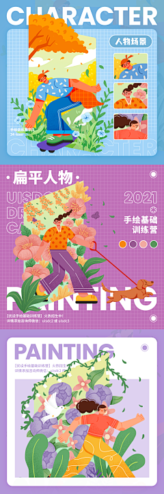 哇看哒丶采集到扁平