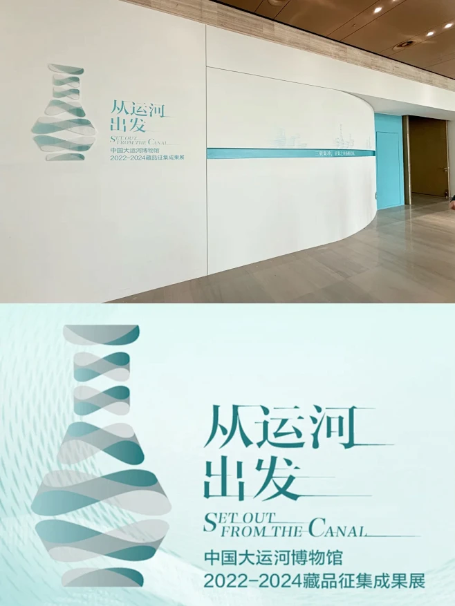 中国大运河博物馆特展-从运河出发 - 小红书-花瓣网