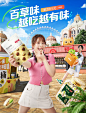 百草味旗舰店