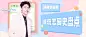 醒目大字娱乐吃瓜专用公众号首图