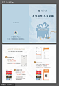 源文件下载 业主礼品卡 地产 业主 交房 礼品 卡片