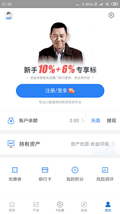 琴梦的小屋采集到金融app