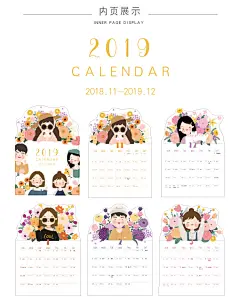 2019台历 手绘插画日历 可爱桌面卡片摆件-淘宝网