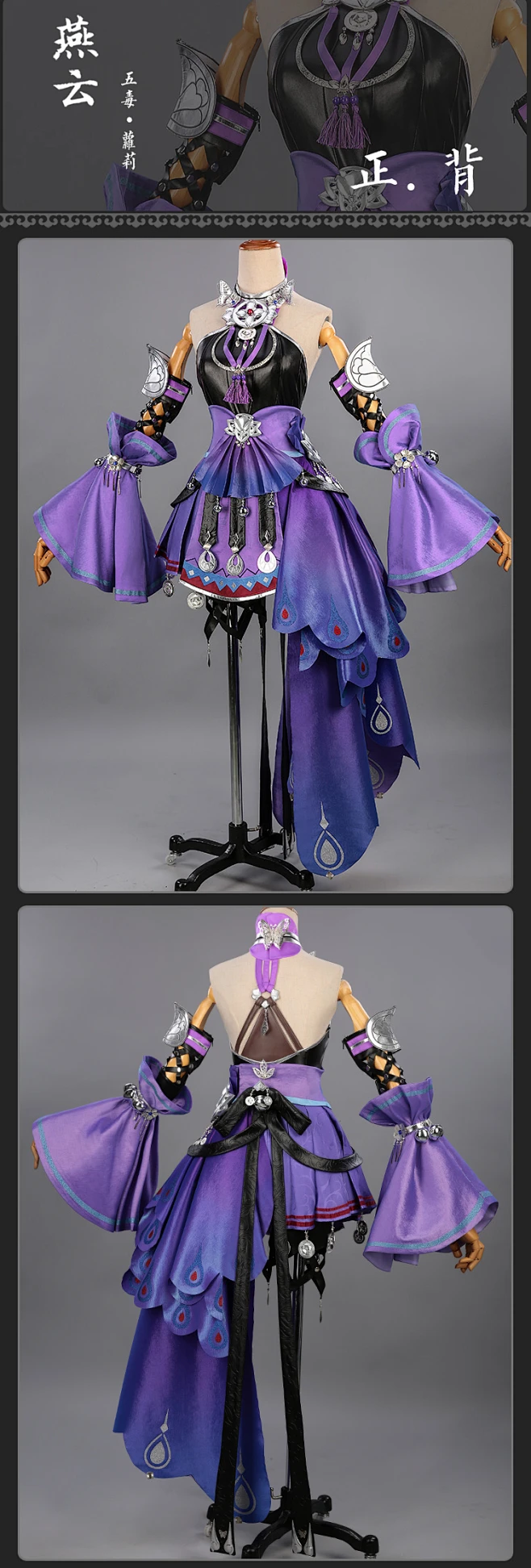 【三分妄想】剑三剑网三cos服装古装古风燕云毒萝五毒cosplay-淘宝网-花瓣网