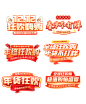 年终标题