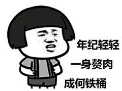 金馆长QQ表情系列，全套恶搞金馆长图片_第5页_QQ表情包下载_表情党