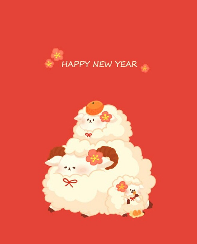 2015羊年大吉！ 