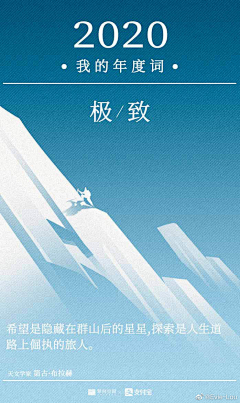 GiantThyme采集到APP_年度大账单