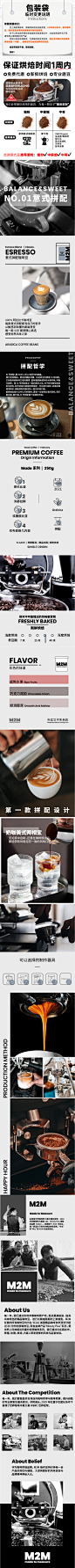 淘宝详情页专采：M2Mcoffee 一号精品拼配意式咖啡豆 香浓美式浓缩 新鲜烘焙250g-淘宝网- - - - - - - - - - - - - - ——→ 【 率叶插件，让您的花瓣网更好用！】> https://lvyex.com